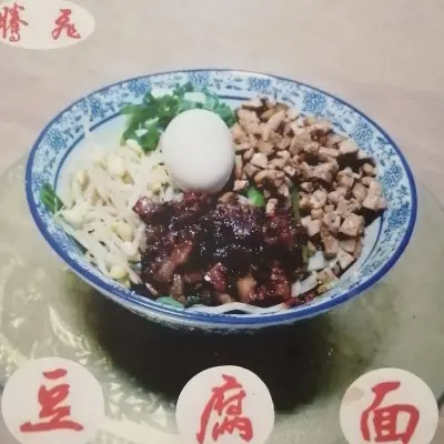 豆腐面