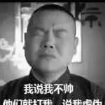 他们都说我长得帅