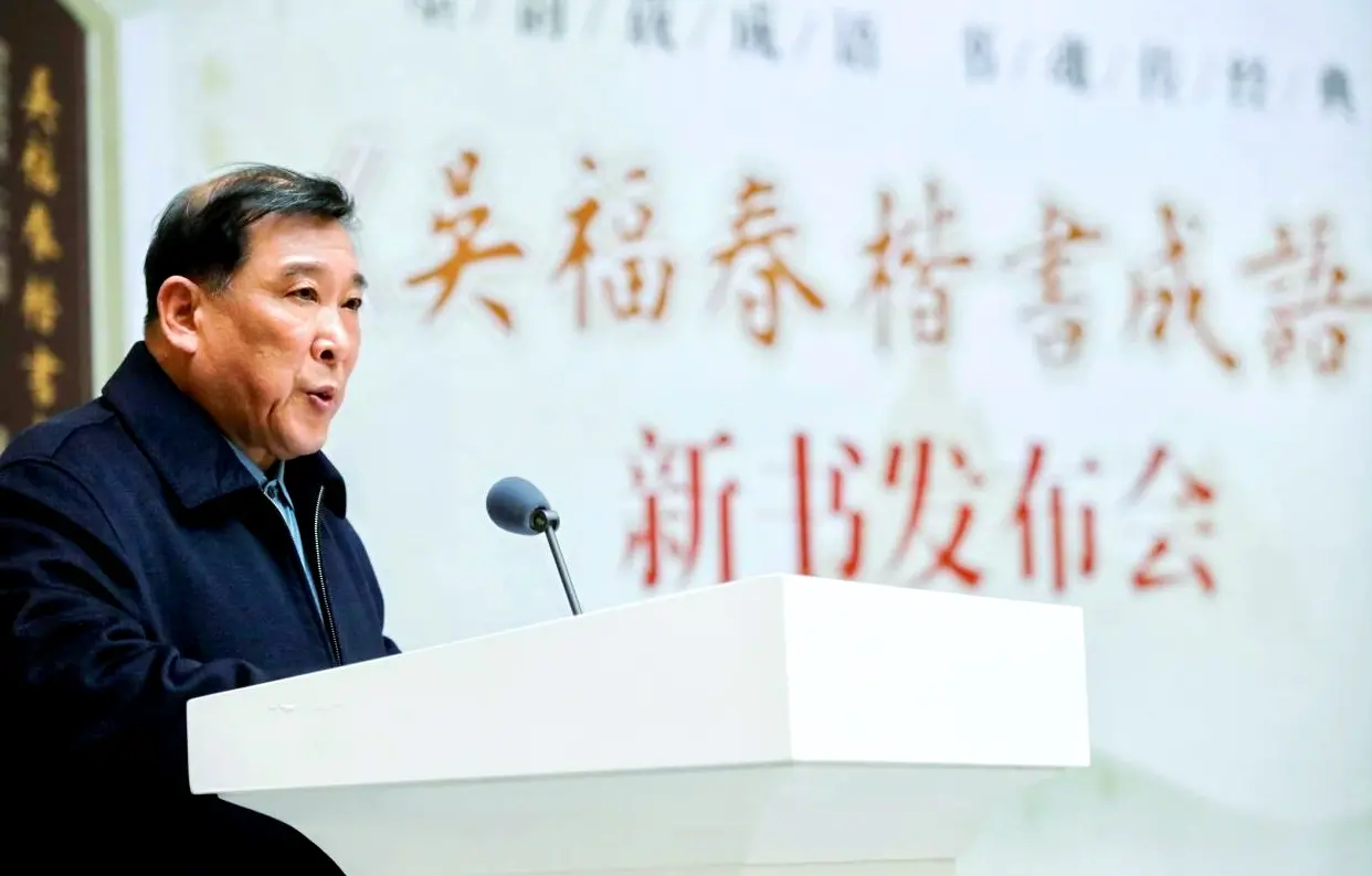 融古开新 骨韵相生：吴福春书法对黄自元唐楷密码的当代破译与升华