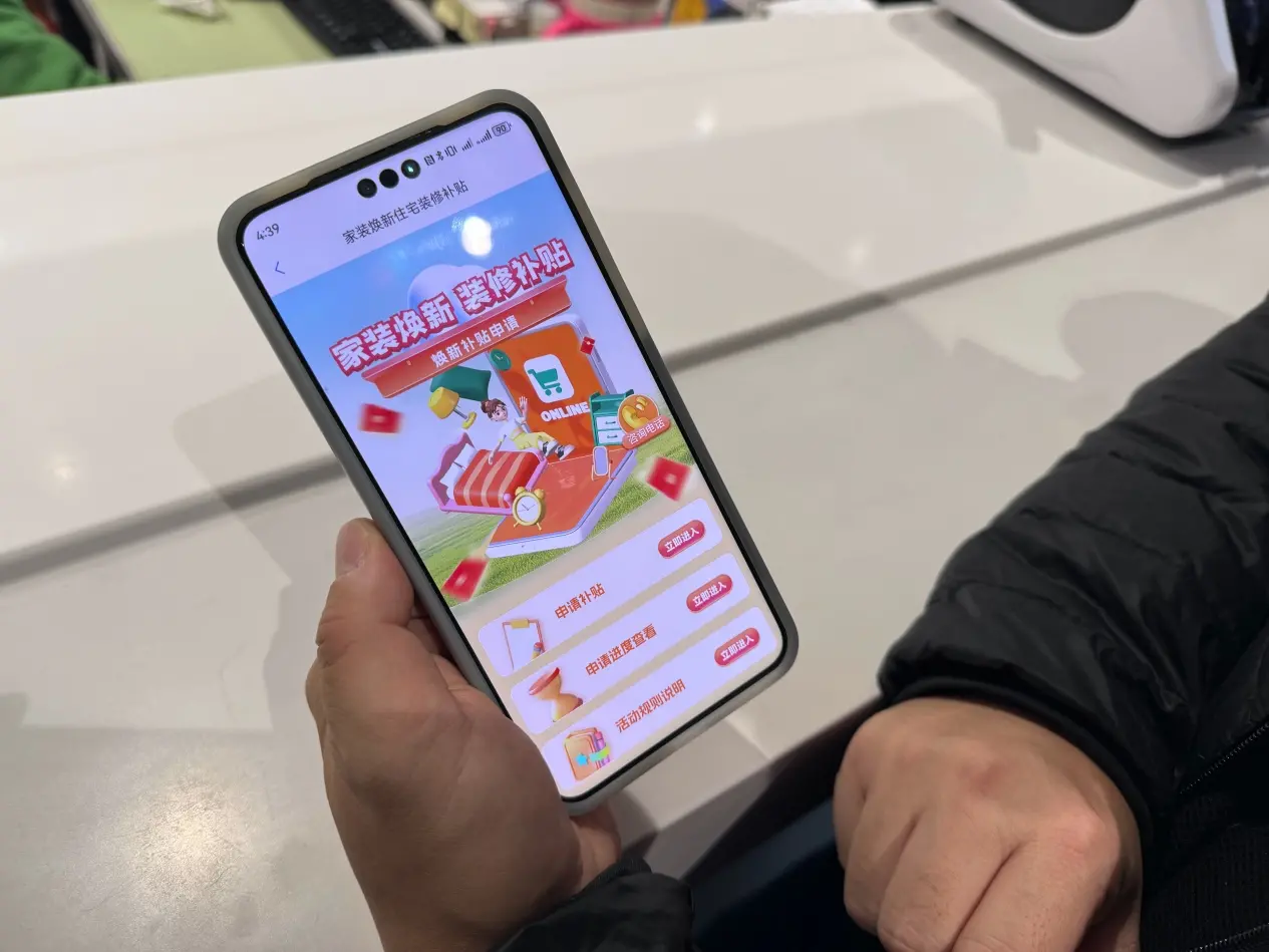 【西安2025年30项为民实事巡礼】
西安“家装焕新”补贴上线“i西安” 
数字赋能惠民政策精准落地
