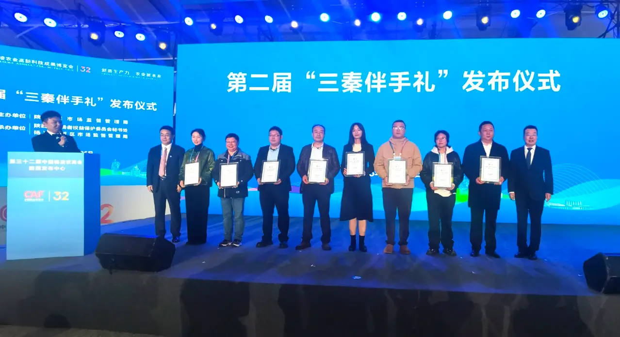 “三秦伴手礼”优选产品名录在杨凌发布