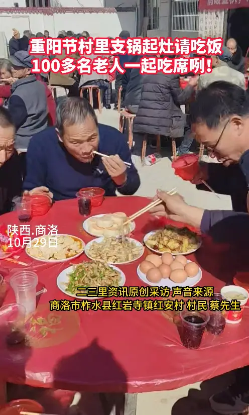 村里支锅起灶请吃饭，100多位老人一起吃席咧！