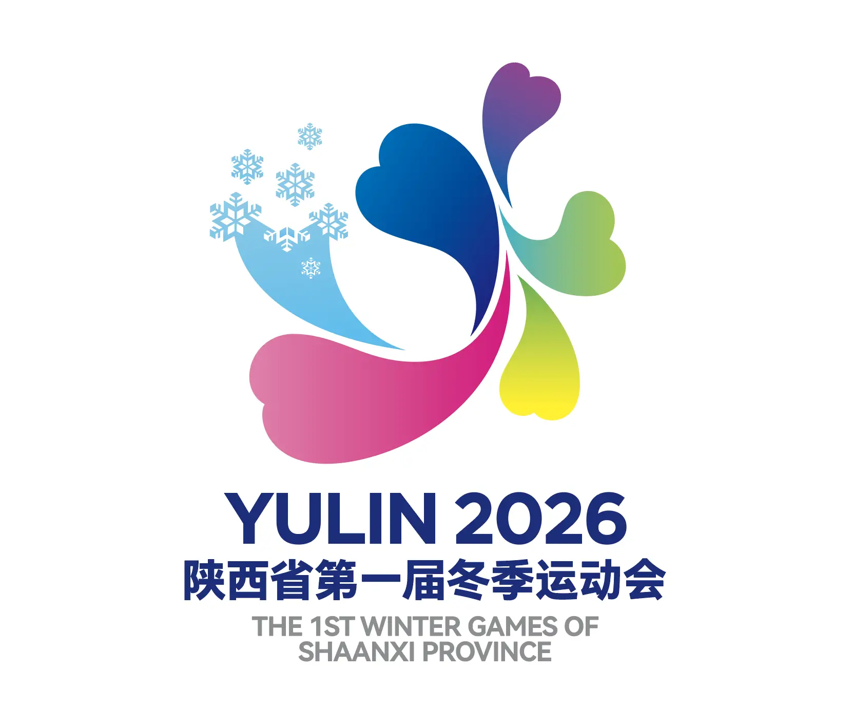 省一冬会倒计时100天主题活动在榆举行