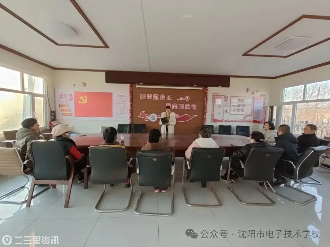 幸福教育进社区，沈阳市电子技术学校暖心服务践使命