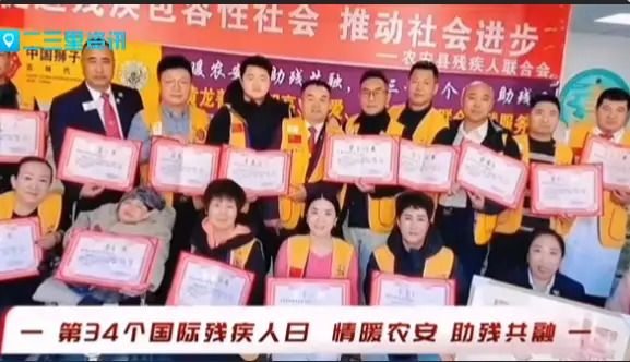 农安县残联携手黄龙善海服务队、明亮服务队、蓝天服务队、博爱服务队开展志愿服务活动