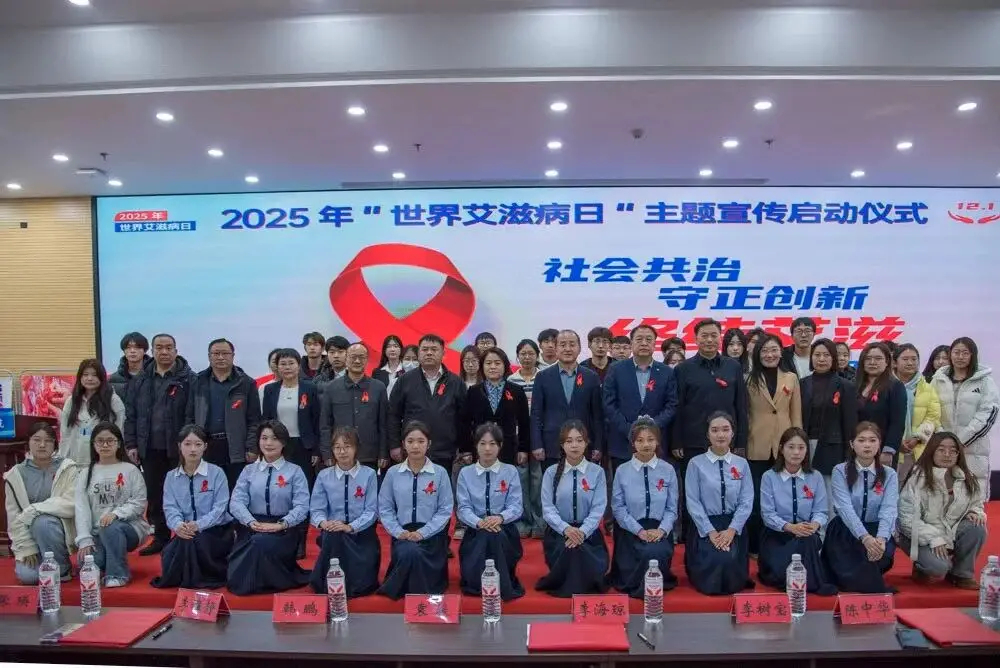 朝阳市疾病预防控制中心分享 朝阳市圆满完成2025年“世界艾滋病日”主题宣传活动