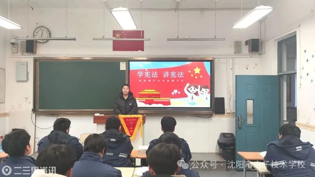 沈阳市电子技术学校：国旗下铸魂，法治润青春