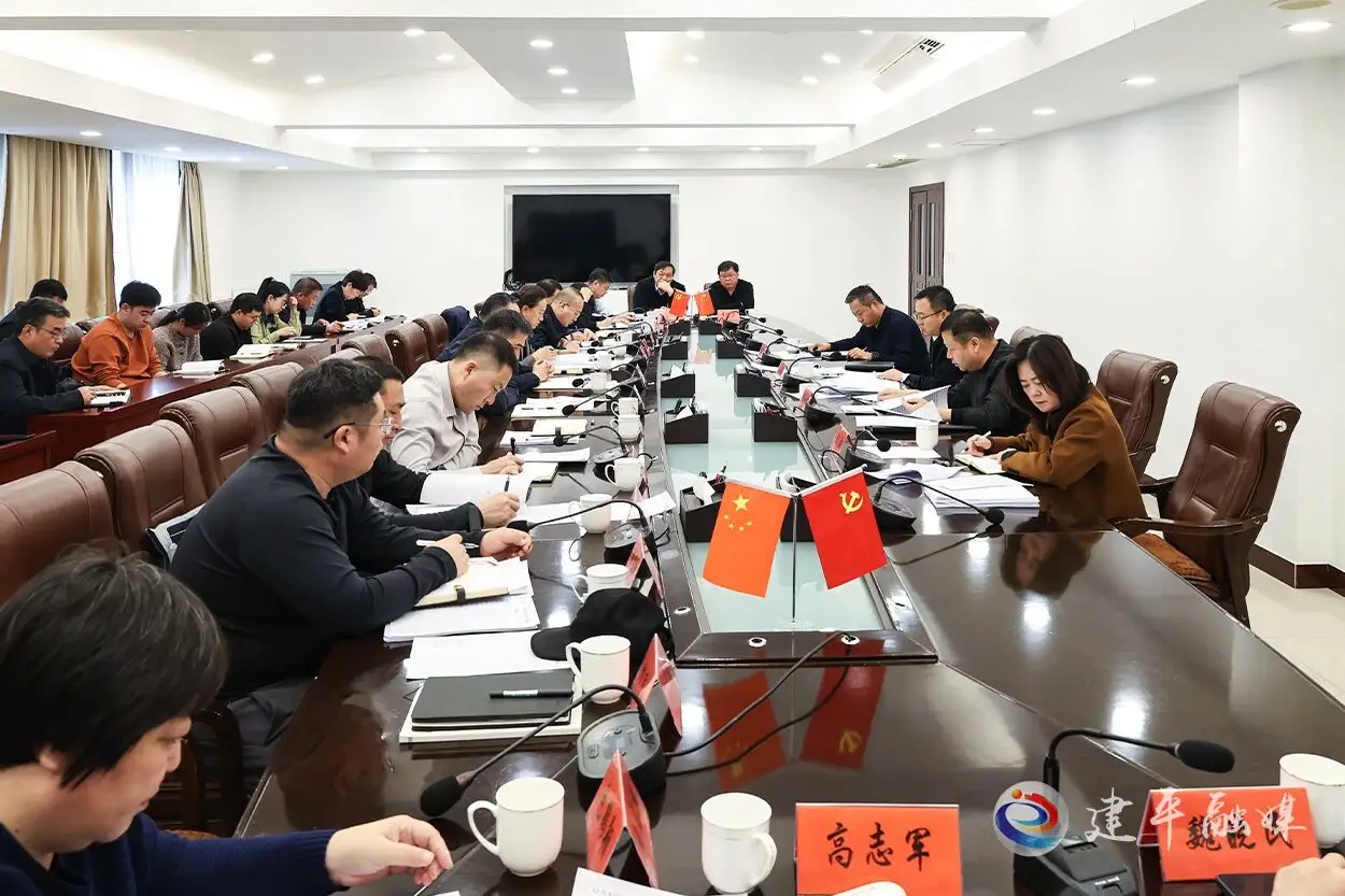 建平县召开“十五五”规划编制工作专题会议