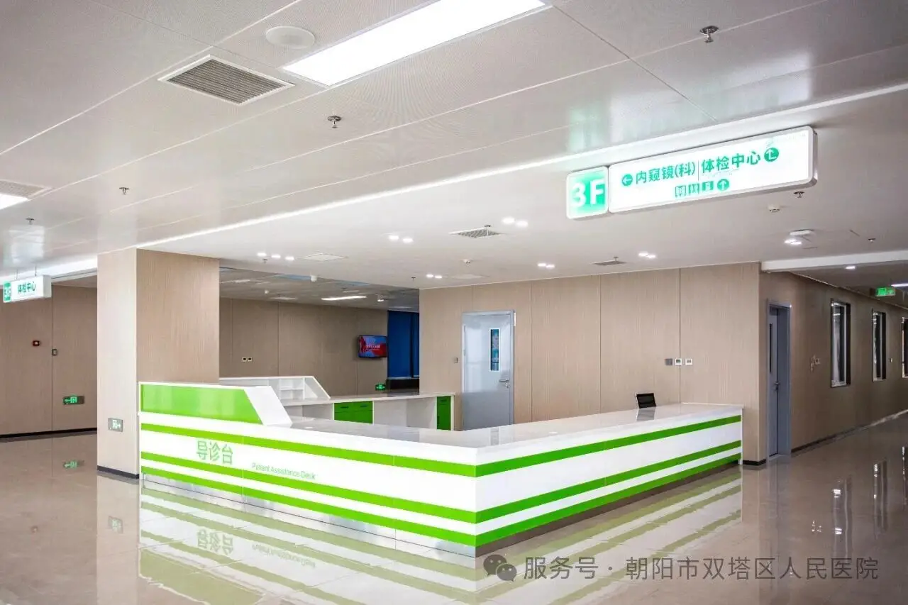 双塔区人民医院 体检选双塔 服务更放心