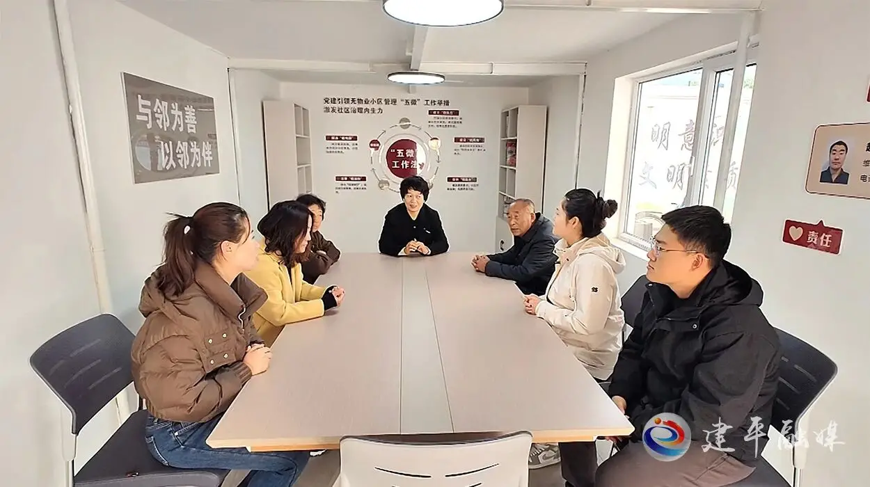 建平县 党建引领“五微”治理模式 精耕细作托起民生幸福