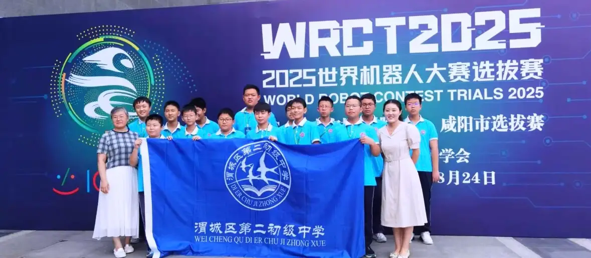 渭城区教育局：科技点亮“渭”来，创新“城”就梦想