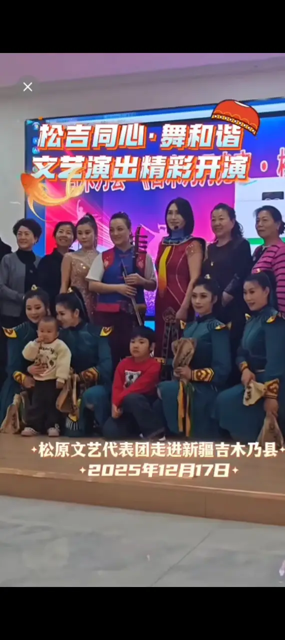 松吉同心·舞和谐 文艺演出精彩开演