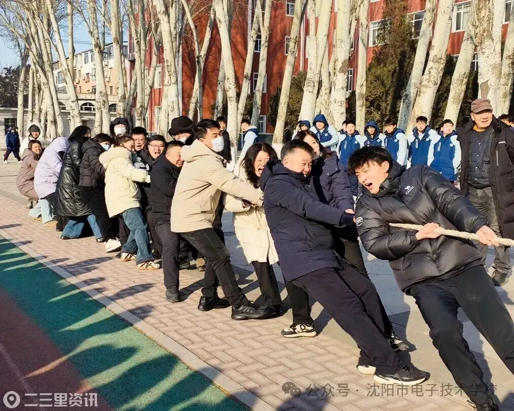 沈阳市电子技术学校：凝心聚力拔河赛，奋勇争先展风采