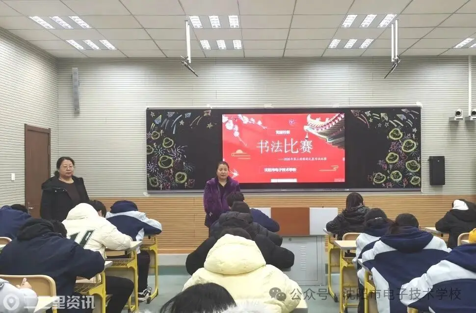 沈阳市电子技术学校：翰墨飘香润校园，妙笔生花展风华