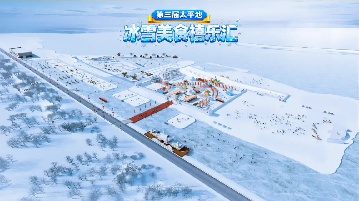 探秘冰雕黄龙府，畅玩太平池冰雪盛会！12月27日，共赴一场热血与浪漫的冬日之约！