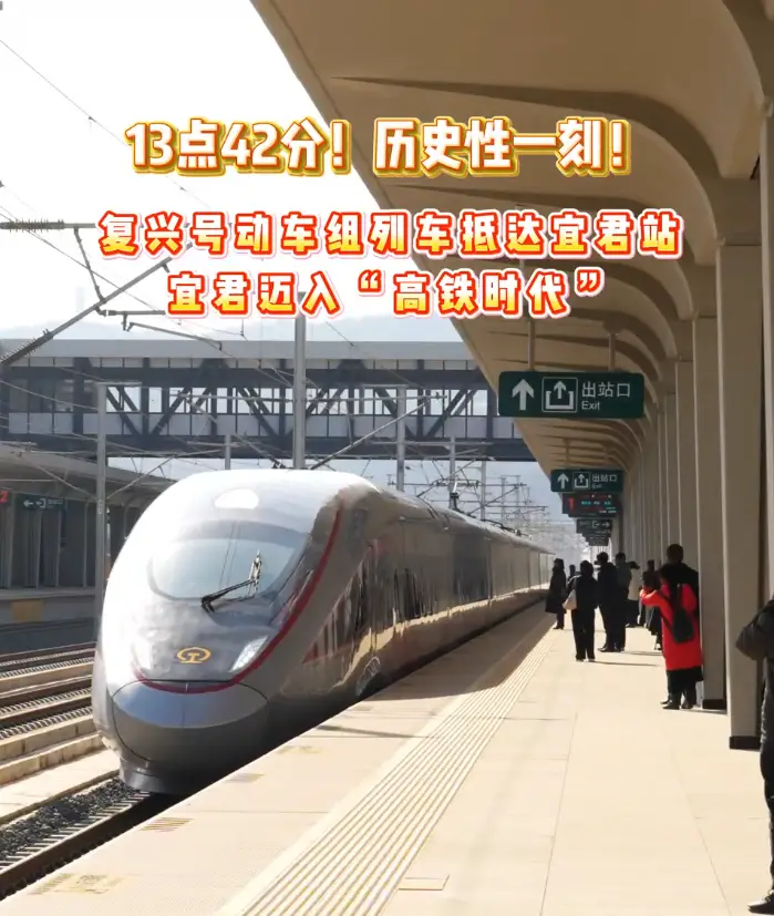 【见证】13点42分！历史性一刻！复兴号动车组列车抵达宜君站  宜君迈入“高铁时代”