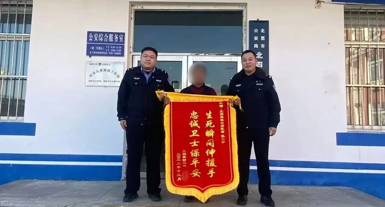 朝阳民警救下独居老人 冬季这事儿危险又常见......