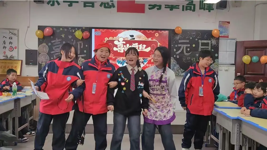 文脉传新岁  班风竞芳妍——彬州市公刘中学2026年元旦联欢晚会精彩上演