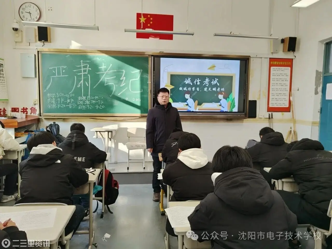 以考正学，以技立身，沈阳市电子技术学校期末考试圆满落幕