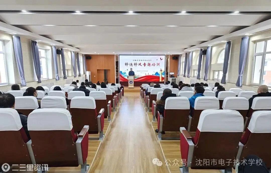 沈阳市电子技术学校：铸师德师风之魂，育时代匠才之基