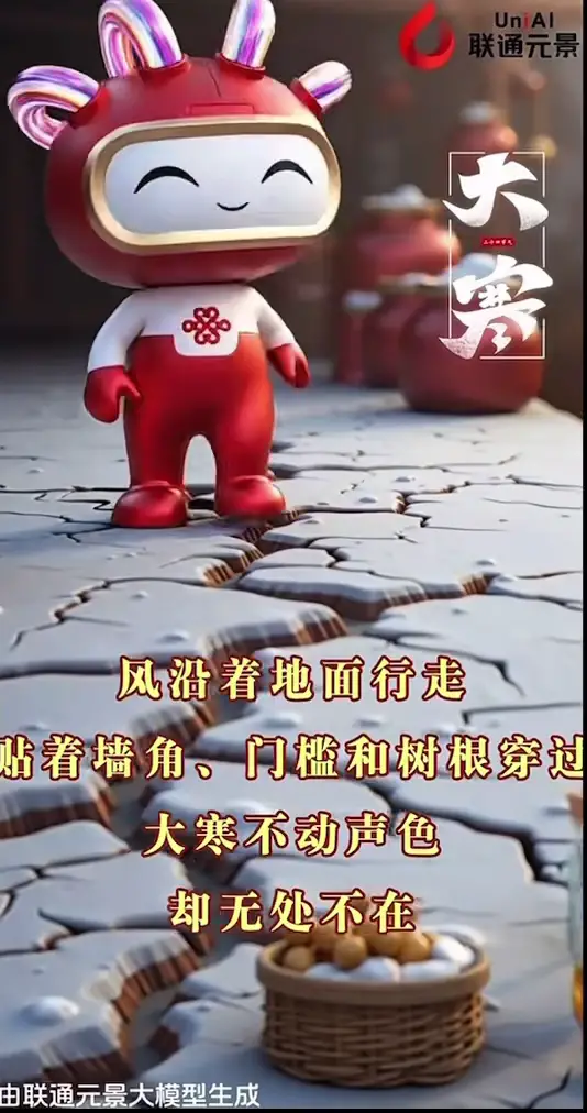 大寒