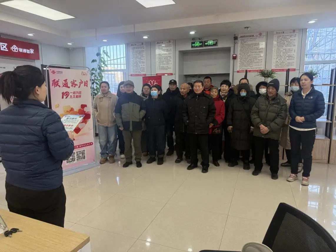 联通客户日：科技护银龄 反诈暖人心——筑牢中老年安全防线