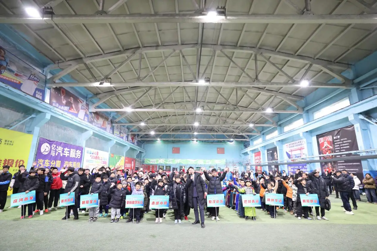 200余名足球小将朝阳逐梦