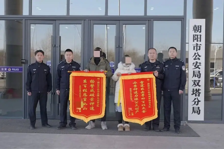 辽宁朝阳：女子险些赔了嫁妆，套路是这样的……