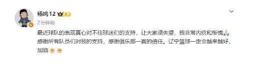 杨鸣回应辞职