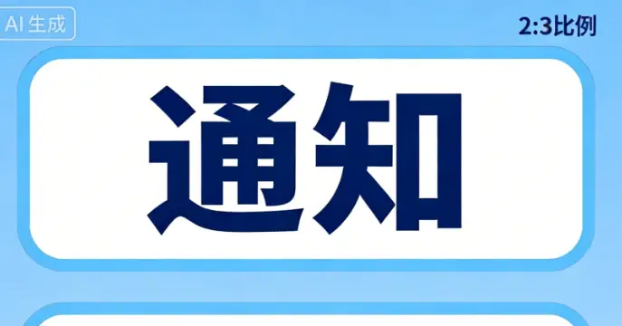 购票注意！今起国铁沈阳局实施新运行图！