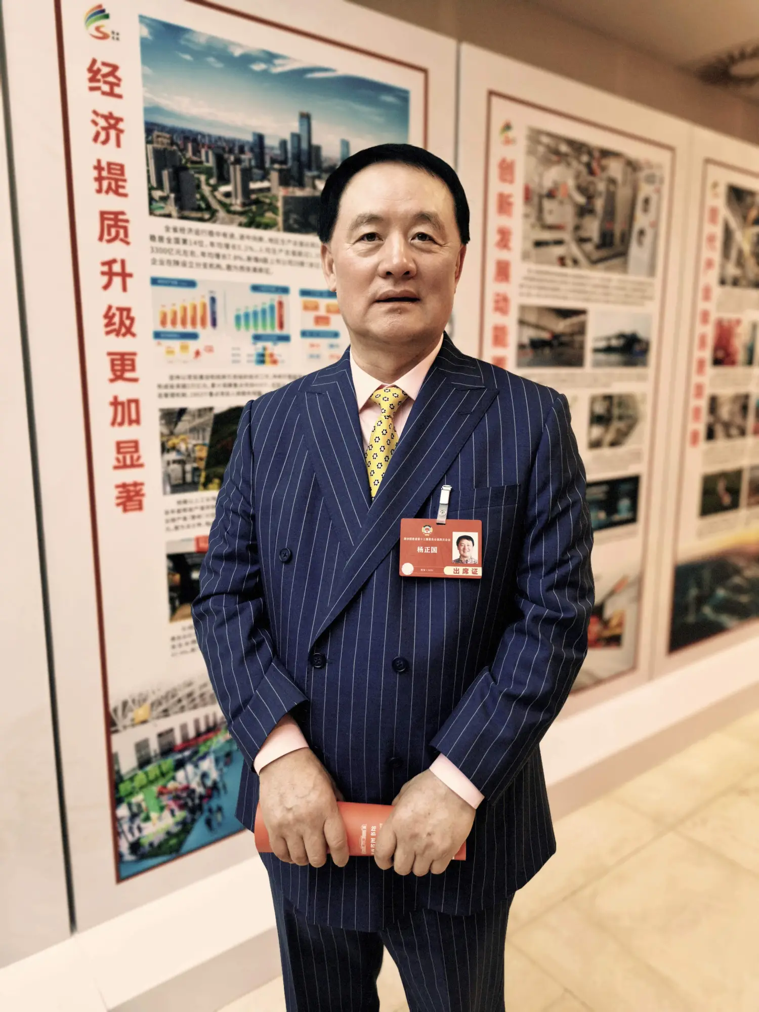 【委员建议】杨正国委员：建议全力推动在陕设立中国技术经理人协会