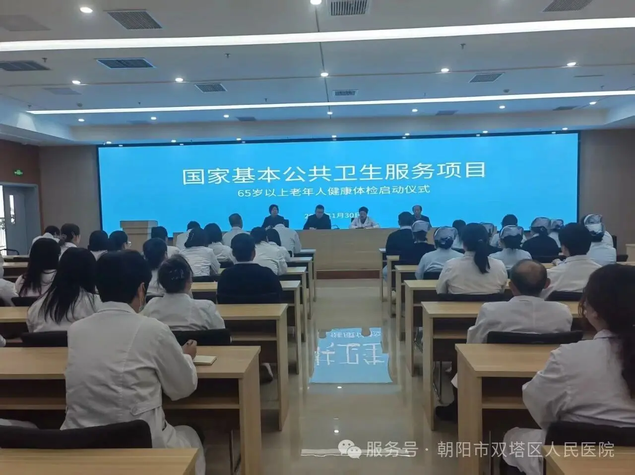 双塔区人民医院召开辖区内65岁以上老年人健康体检启动仪式