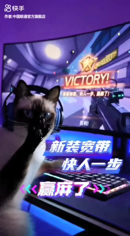 告别卡顿！联通千兆宽带助我carry全场