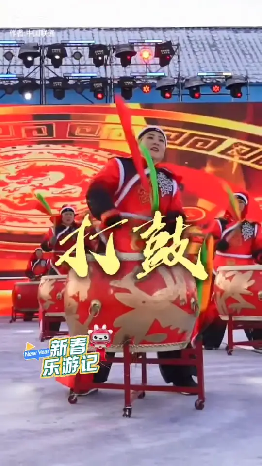 联通网络加码，红红火火过大年。