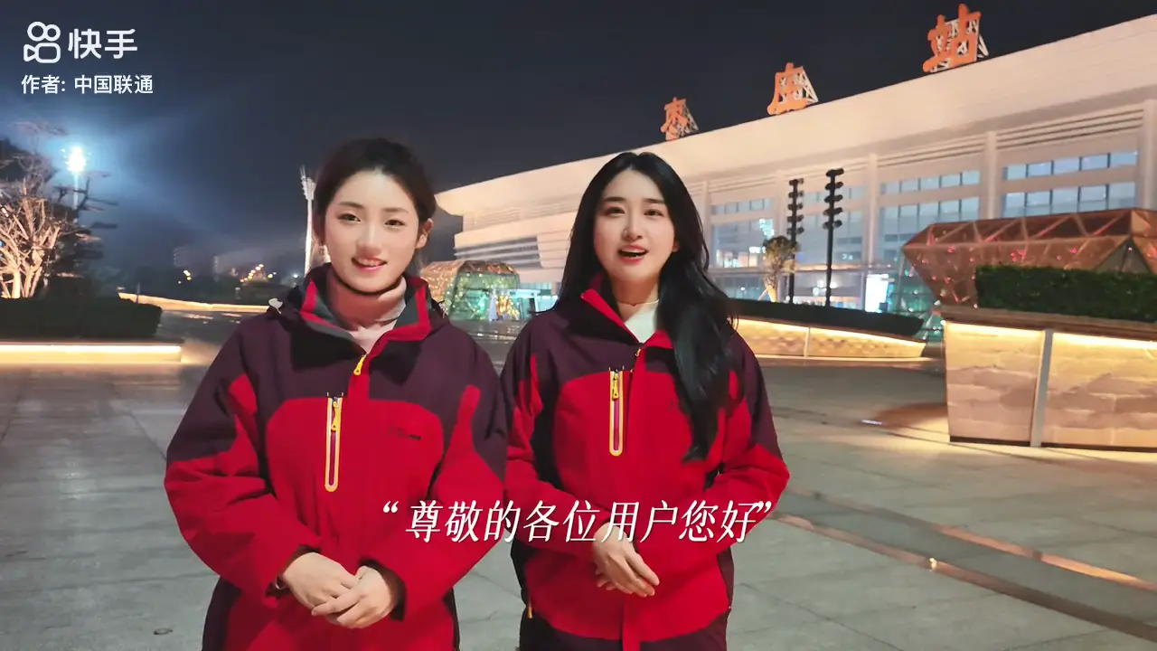 尊敬的各位乘客，2025次列车已到站，请换乘2026次联通幸福号列车 