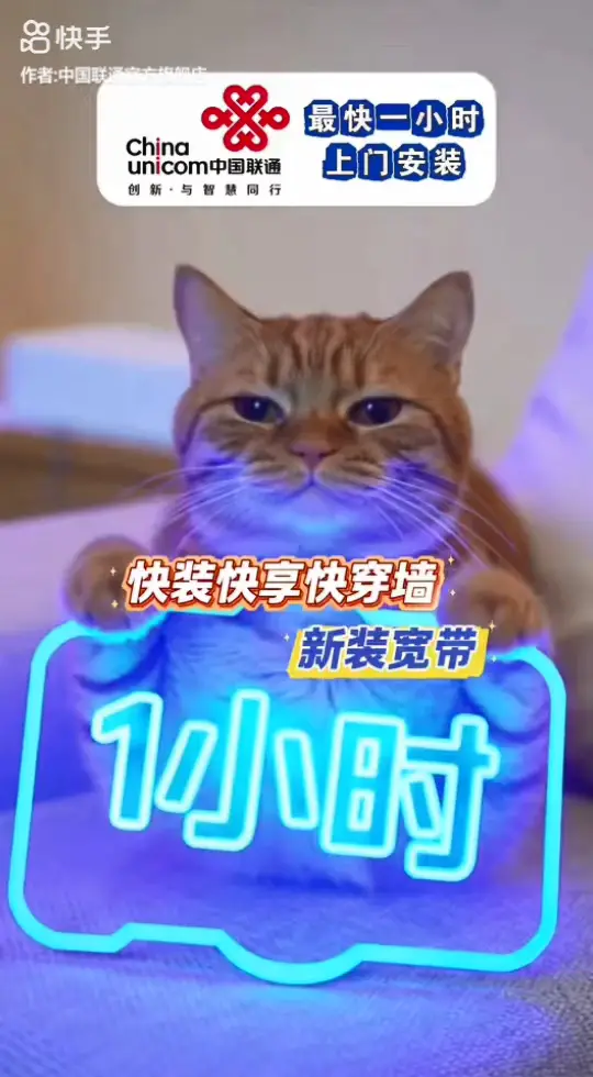 还在被旧宽带的乌龟网速折磨？直播间一键预约联通新装宽带，带你感受千兆网速的爽！