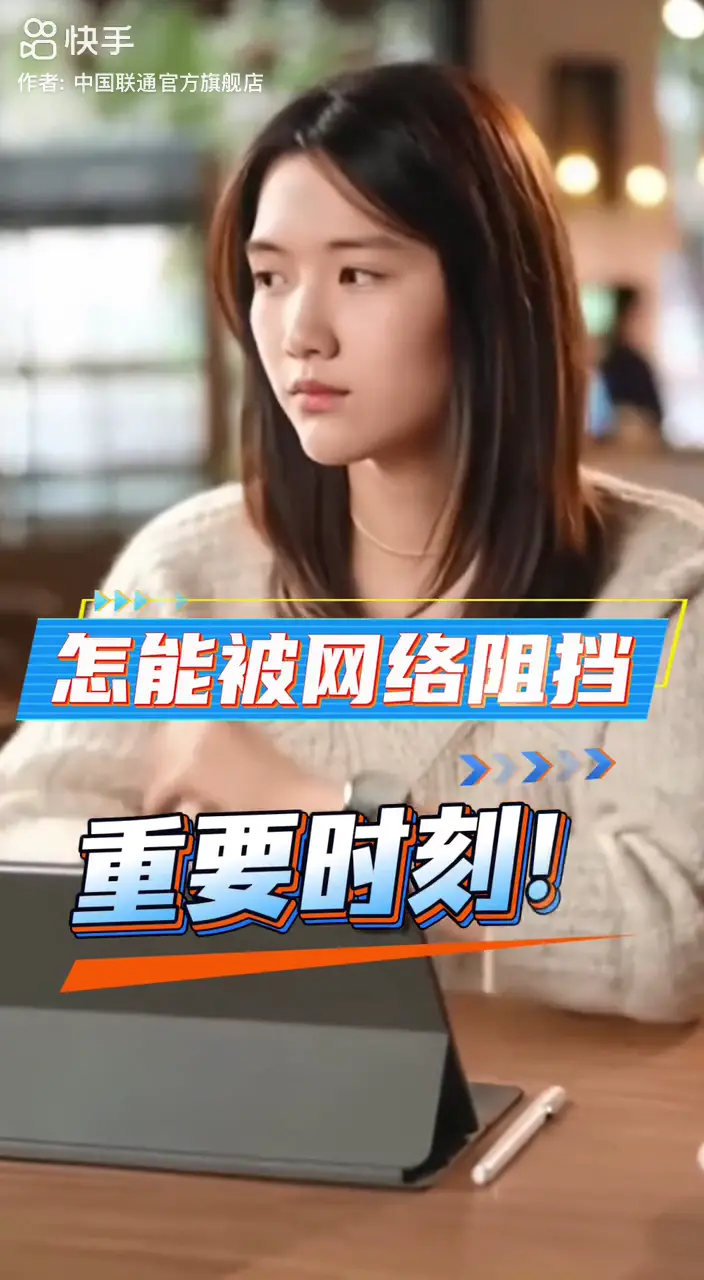 快为平板开通联通eSIM，让网络如影随形！