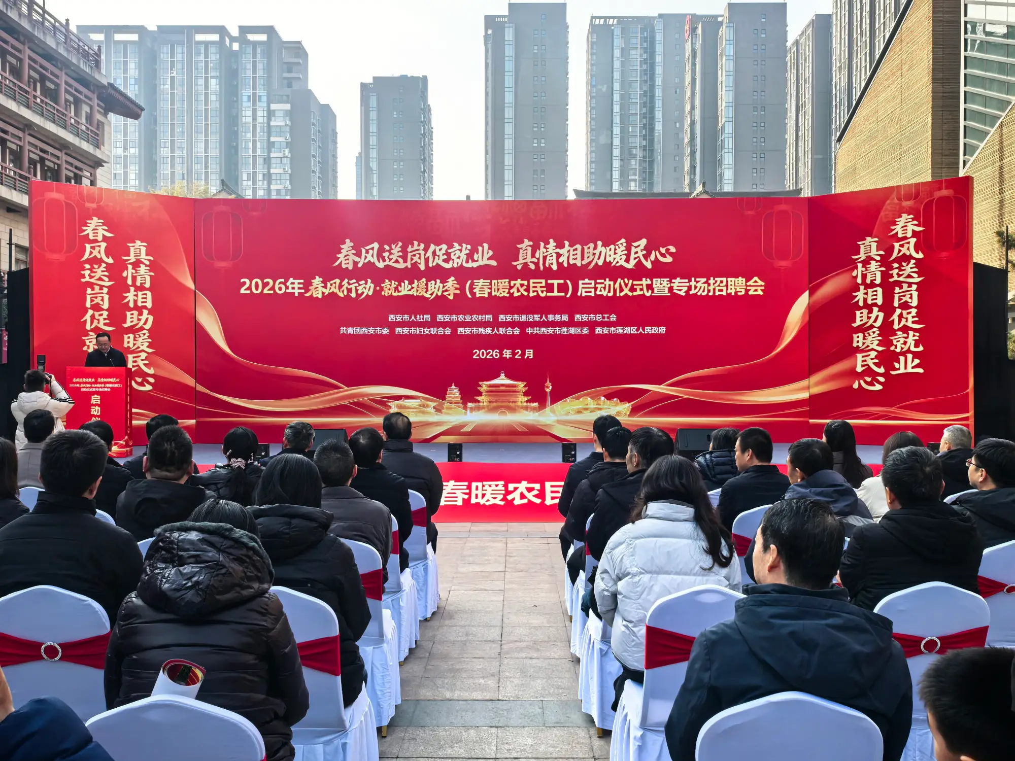 西安市2026年春风行动·就业援助季（春暖农民工）活动启动