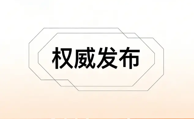 重拳整治全省住建系统破坏营商环境问题