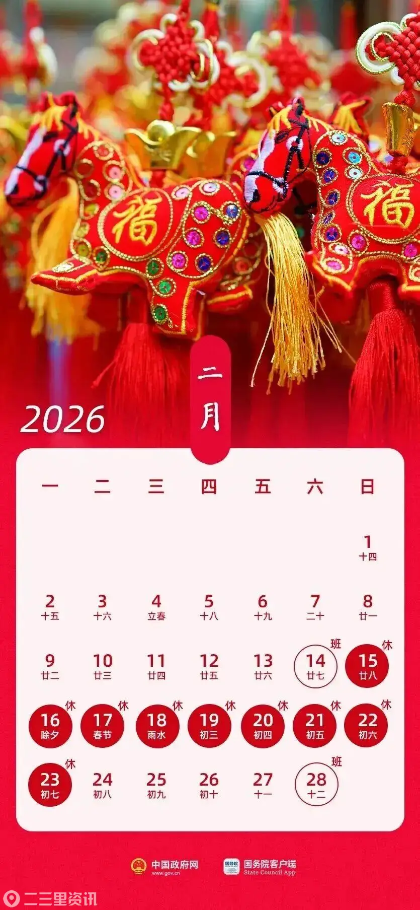 注意！下周上班时间有变