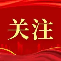 商洛中院高质效做好代表意见建议答复工作