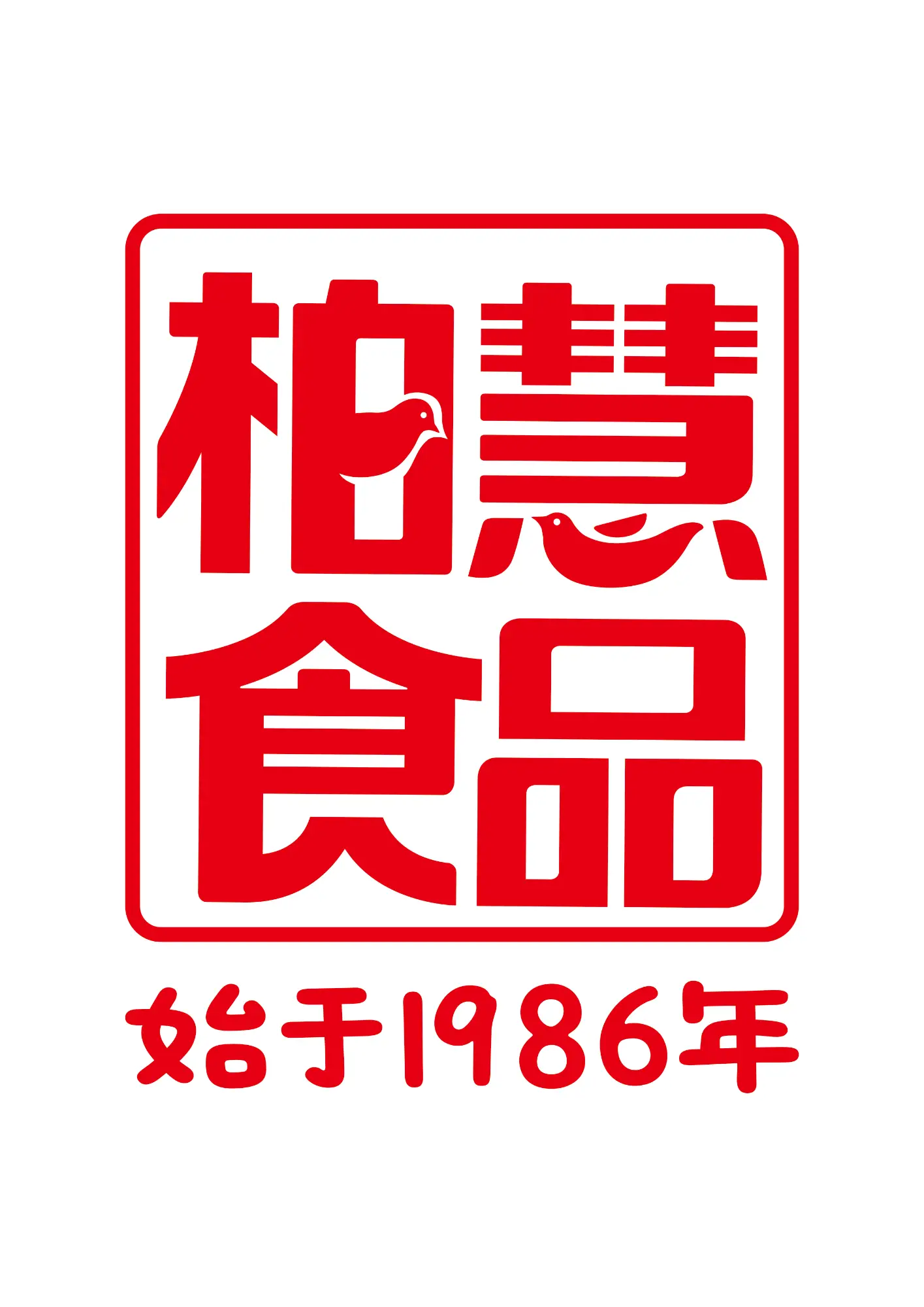 柏慧食品朝阳的品牌回馈百姓 节日保质保量保供应
