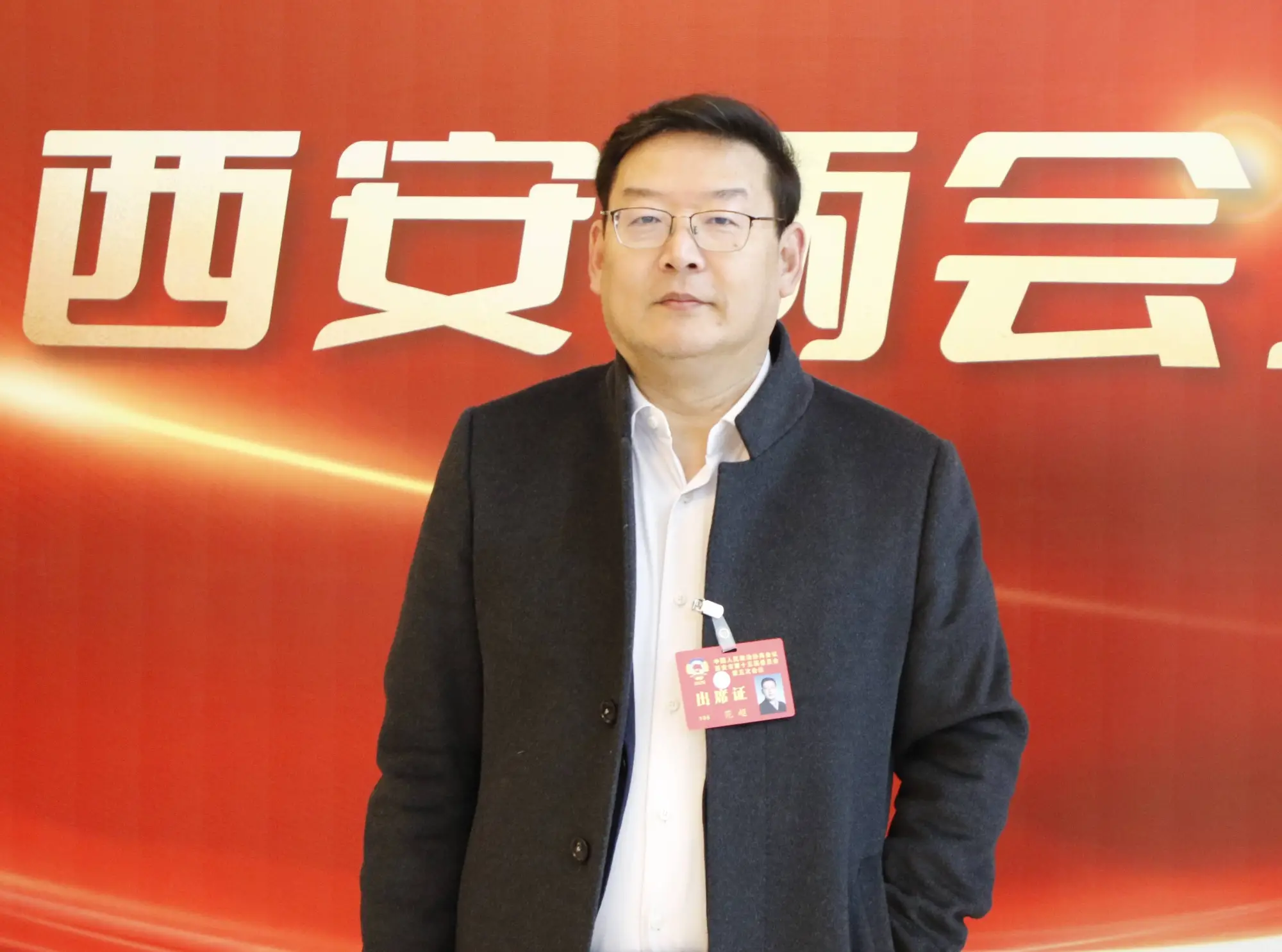 【关注西安两会】范超委员：建议西安发展释放“情绪力经济”