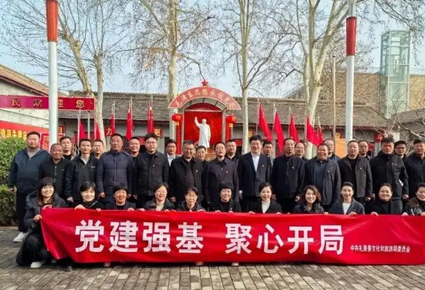 党建强基 聚心开局——礼泉县文旅局党员干部赴烽火村开展主题党日活动