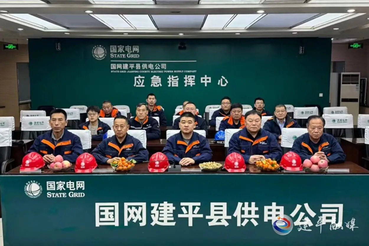 国网建平县供电公司：多维聚力 护航春节可靠用电