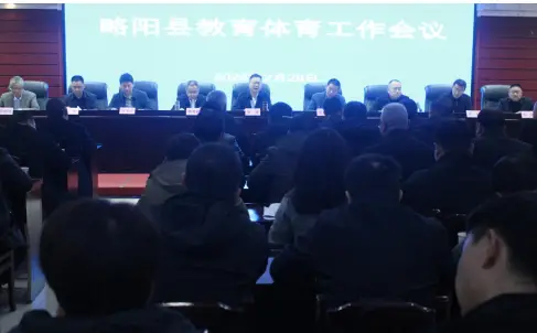 略阳县：凝心聚力绘就教体事业高质量发展新图景