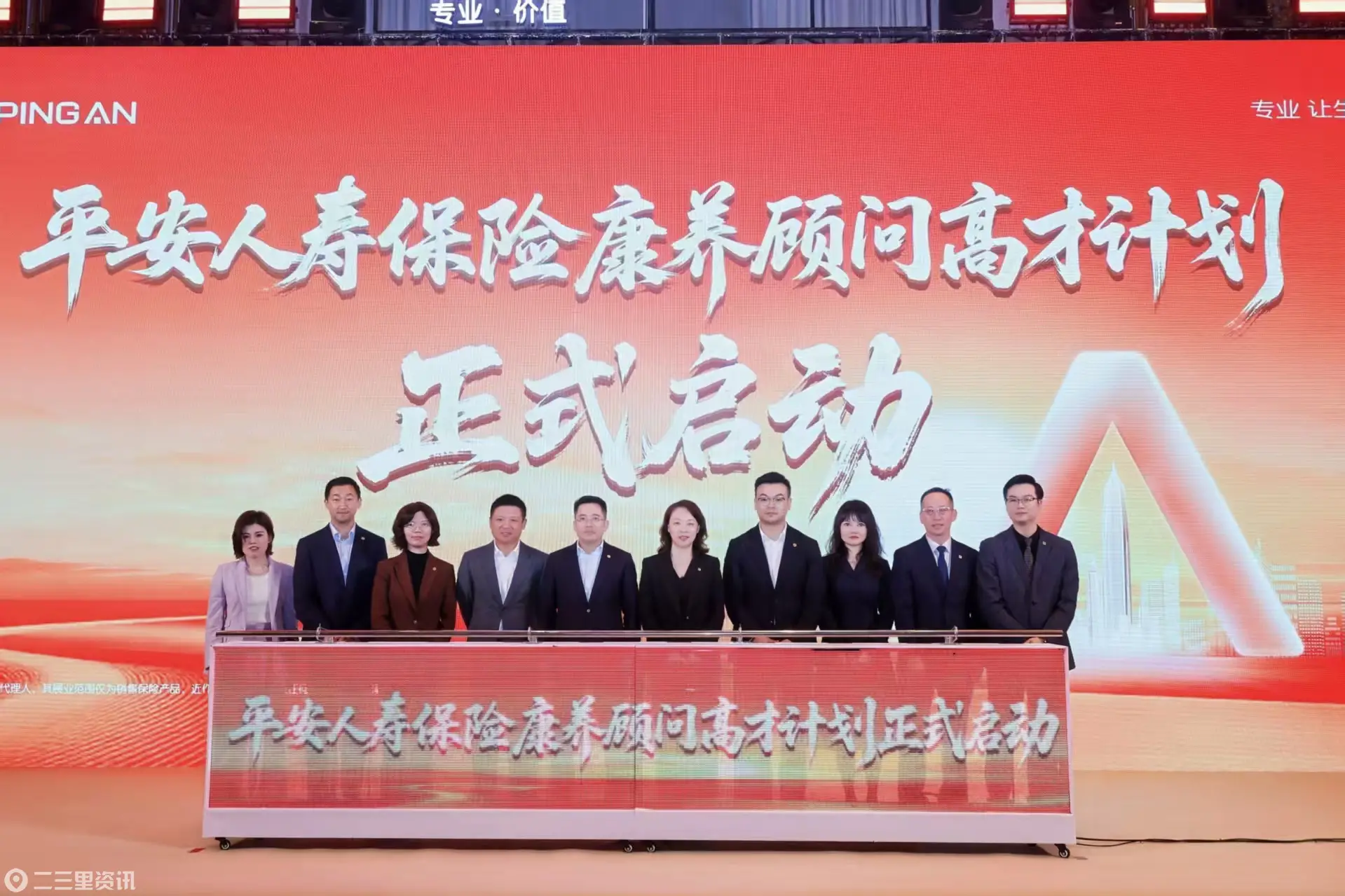 好发展，在平安！平安人寿“高才计划”重磅发布