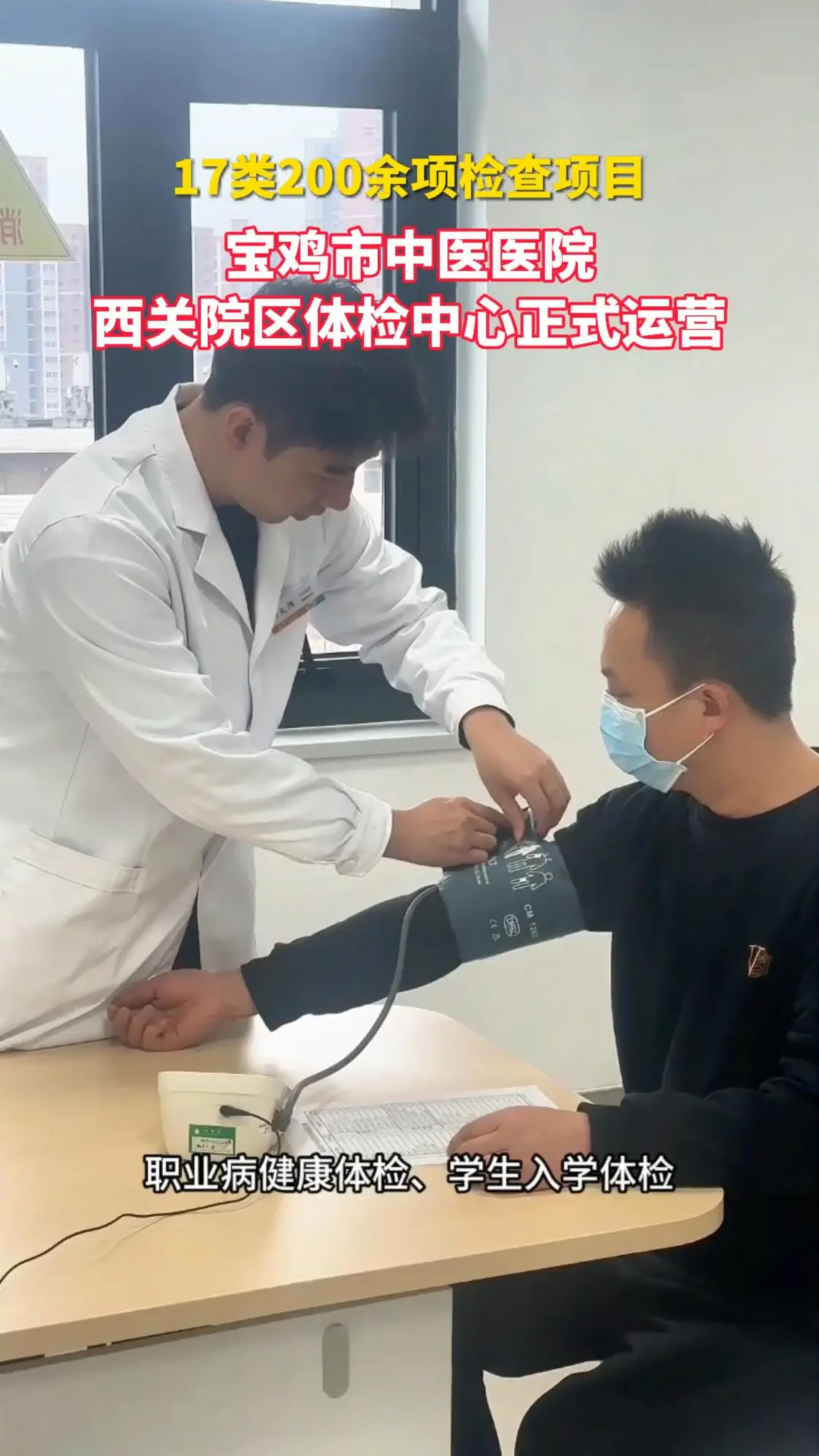 17类200余项检查项目！宝鸡市中医医院西关院区体检中心正式运营