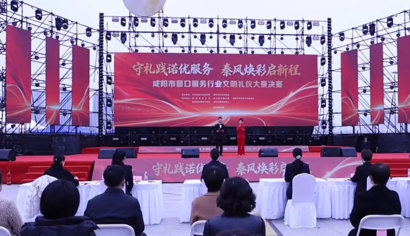精彩纷呈 咸阳市窗口服务行业文明礼仪大赛决赛成功举办