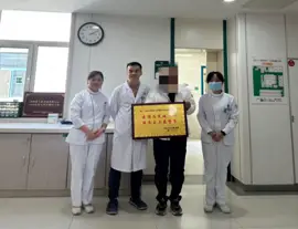 肛门瘙痒10余年，终于在二一五医院“断了根”！